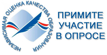 Независимая оценка качества образования Независимая оценка качества образования.